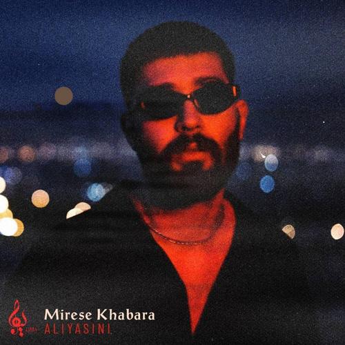آهنگ بی کلام میرسه خبرا از علی یاسینی